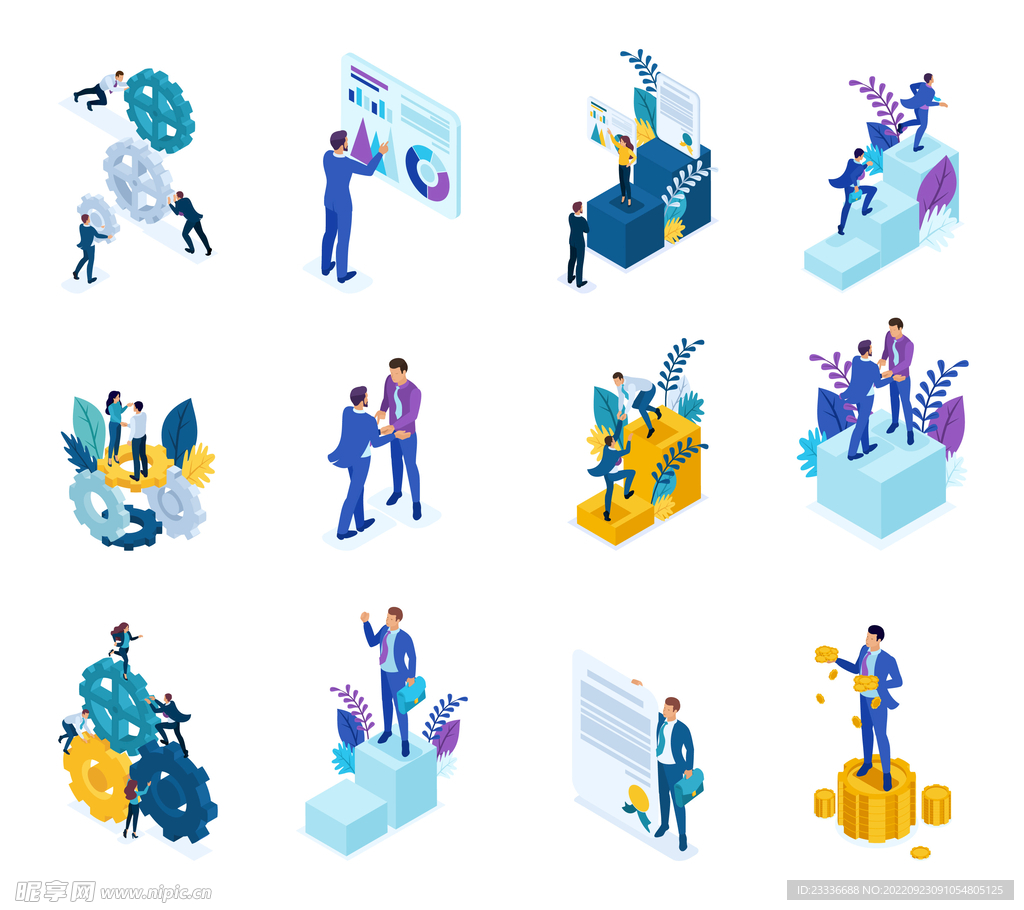 互联网扁平插画