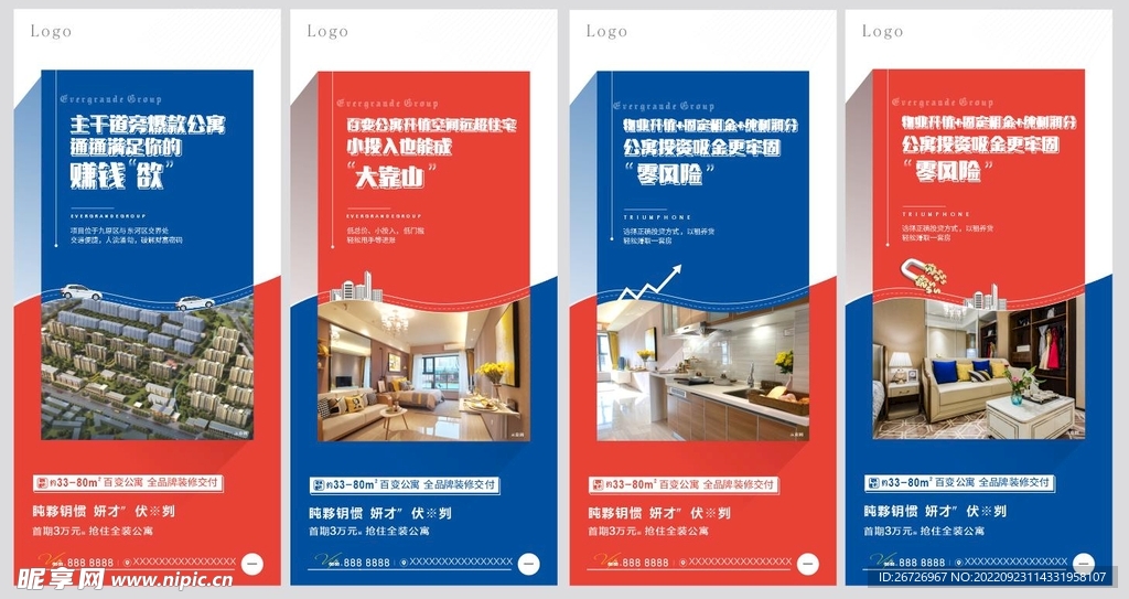 地产公寓系列图