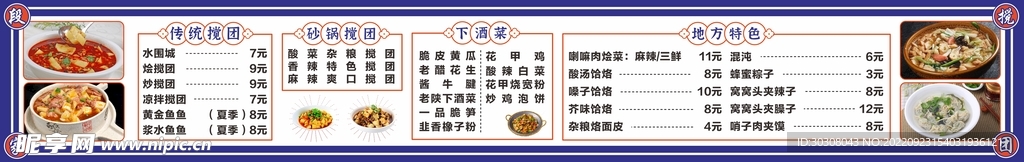 民国复古价目表