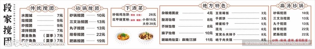 简约国风价目表