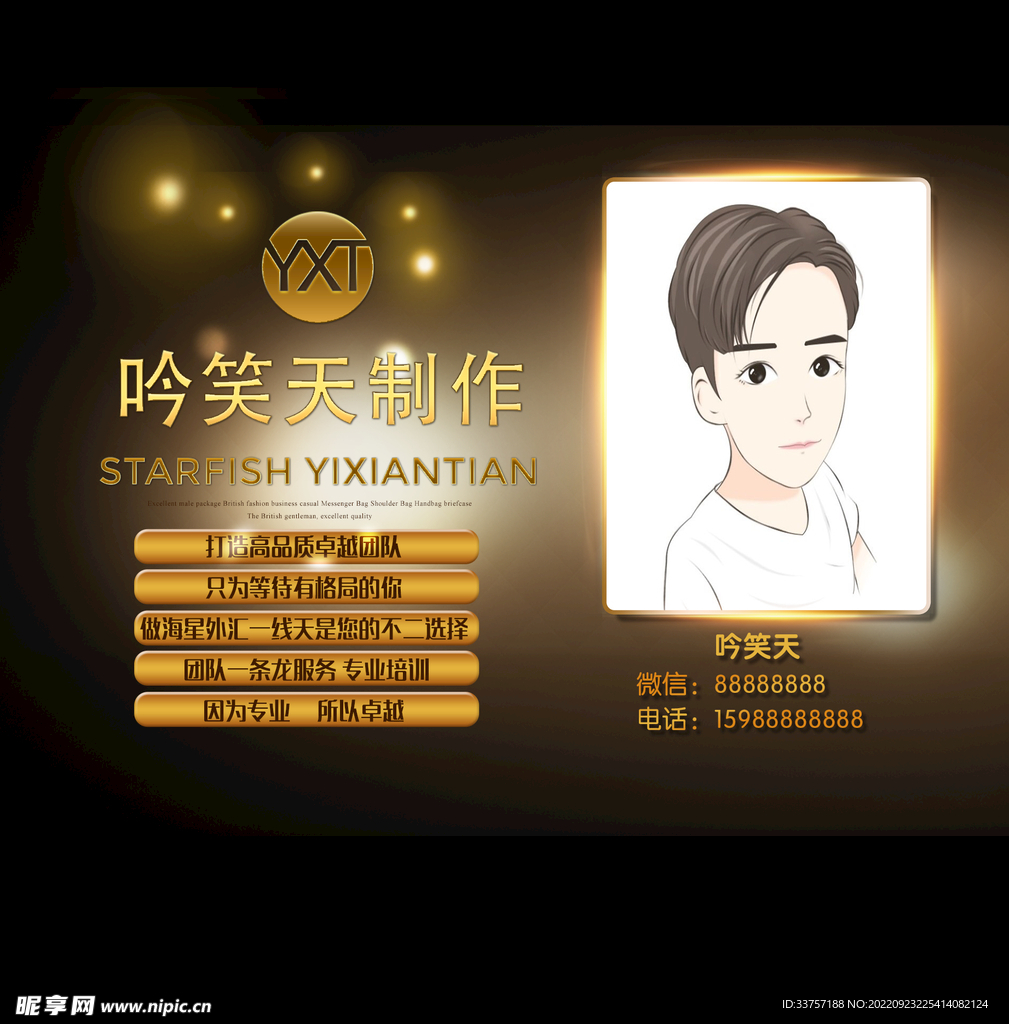 微信朋友圈封面