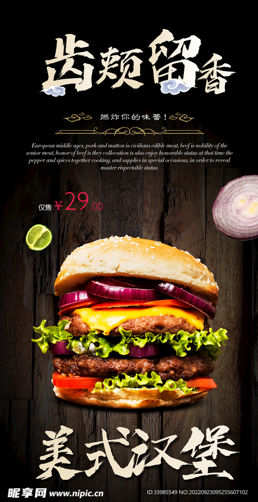 汉堡海报