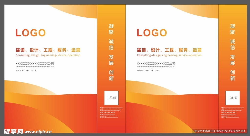 橙色渐变手提袋