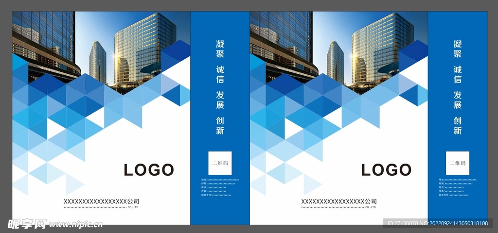 蓝色科技建筑手提袋