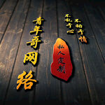 私人定制 个性创意头像 工作室