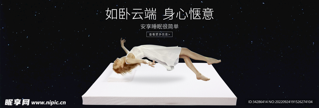 床垫海报 
