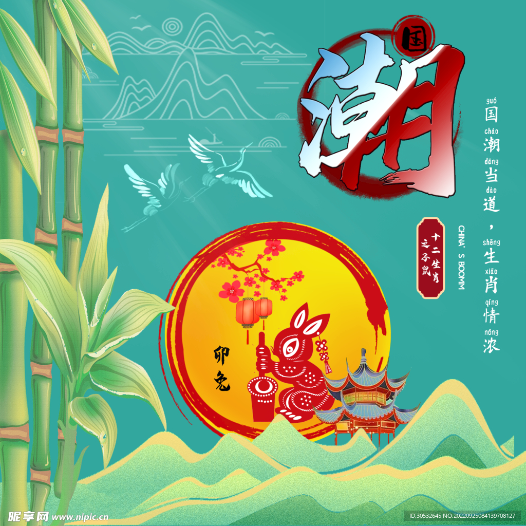 国潮十二生肖兔