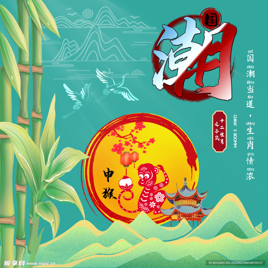 国潮十二生肖猴