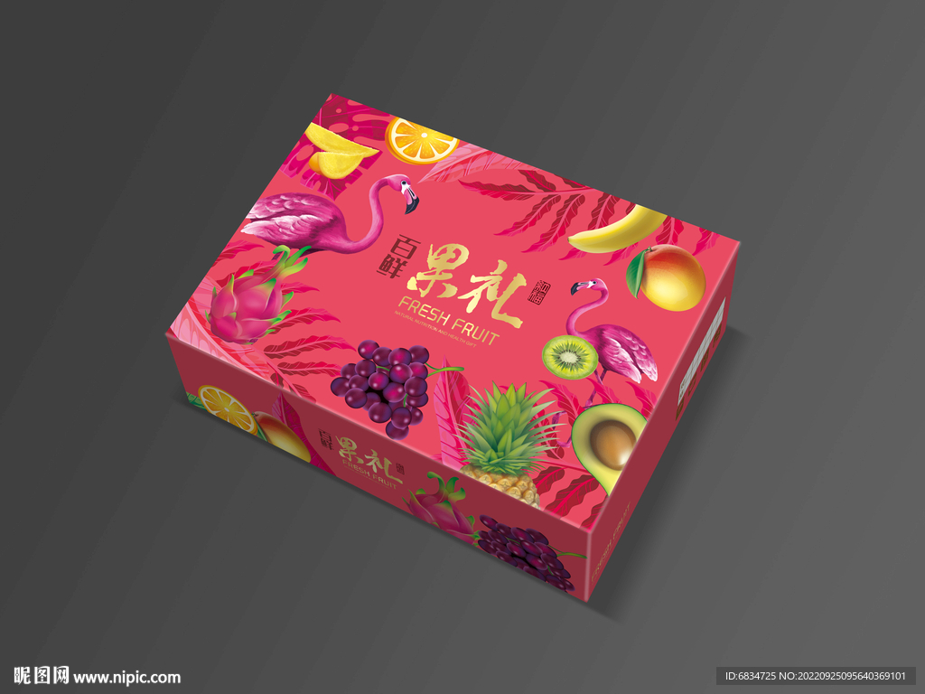 水果礼盒平面展开图