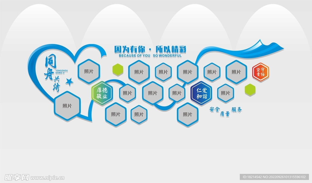 员工风采墙照片墙