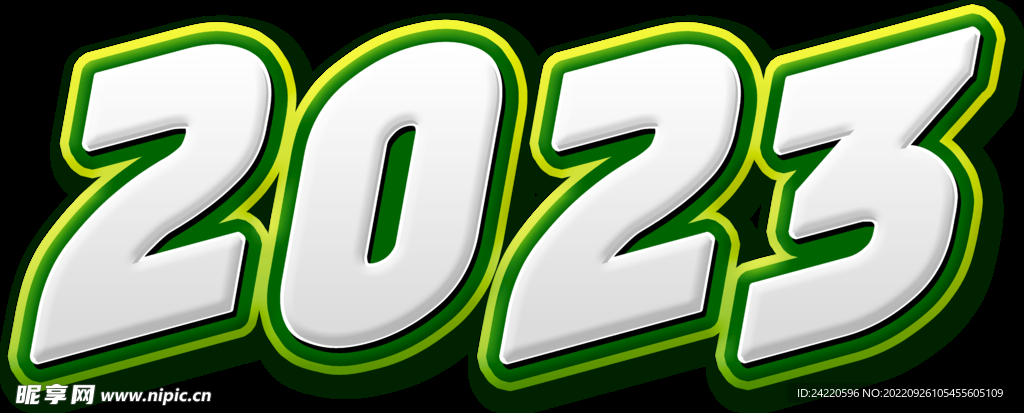 2023立体字