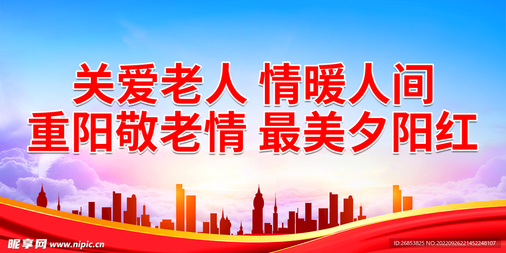 重阳敬老情 最美夕阳红