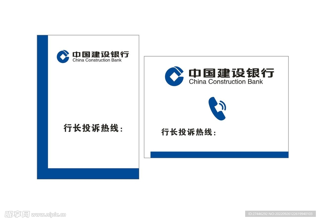 中国建设银行 logo 标志 