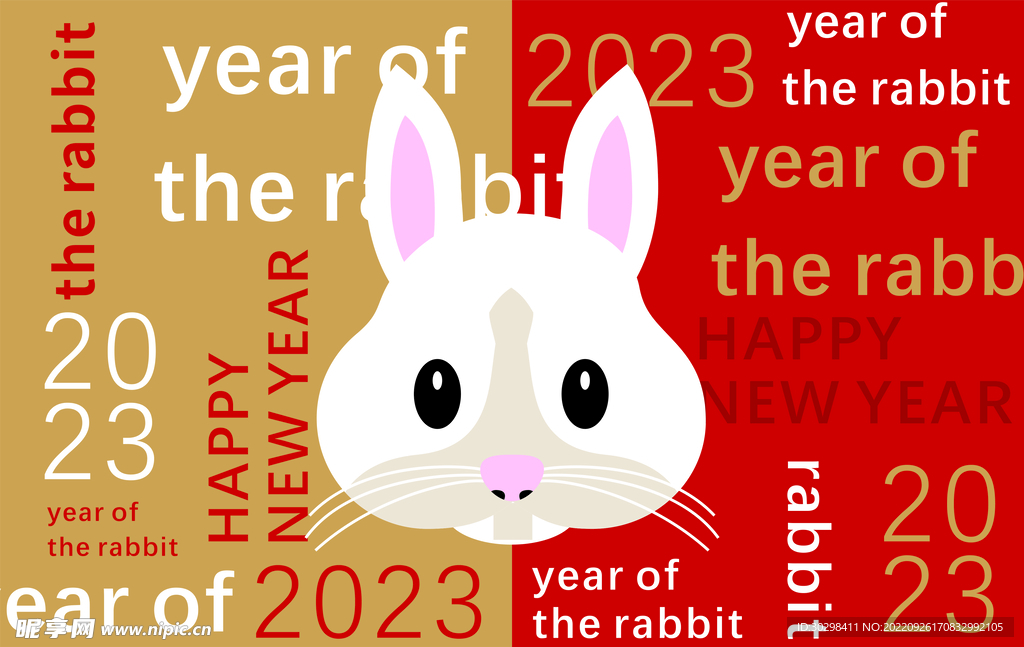 卡通兔子插画2023新年
