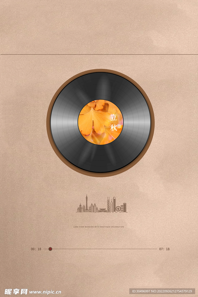 立秋二十四节气