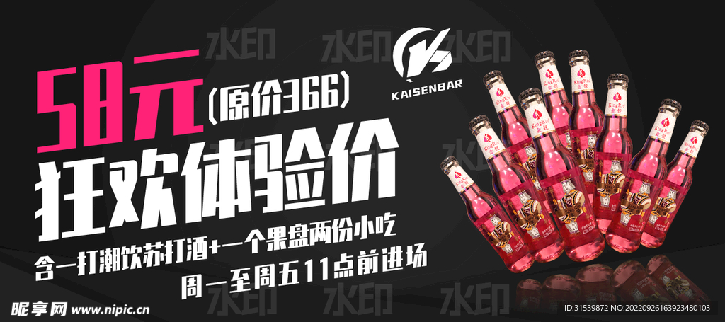 酒吧酒水促销优惠券