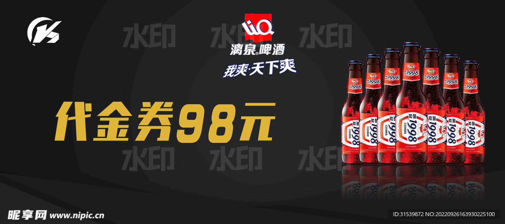 酒吧酒水促销优惠券