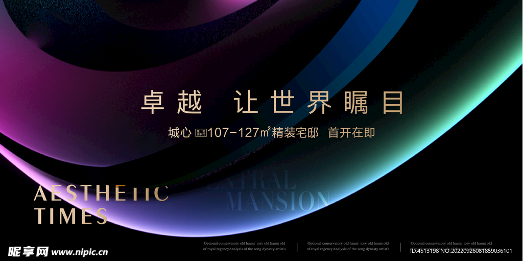 大气地产主形象