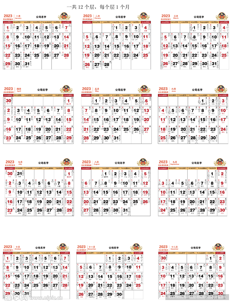 2023台历挂历年历兔年模版