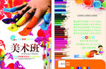 美术培训