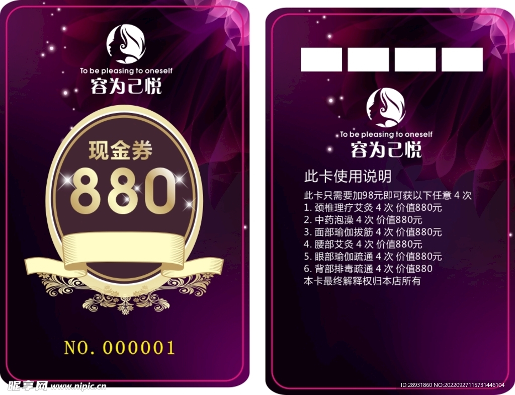 紫色会员卡
