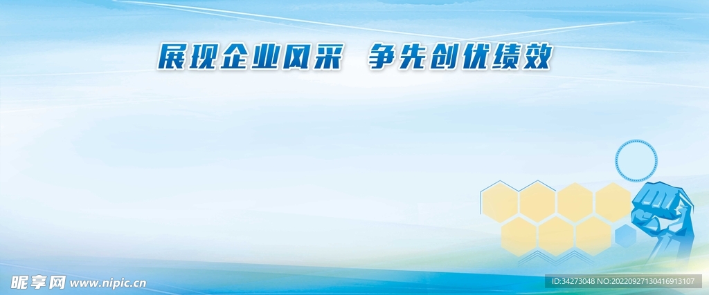 企业展板   蓝色展板 