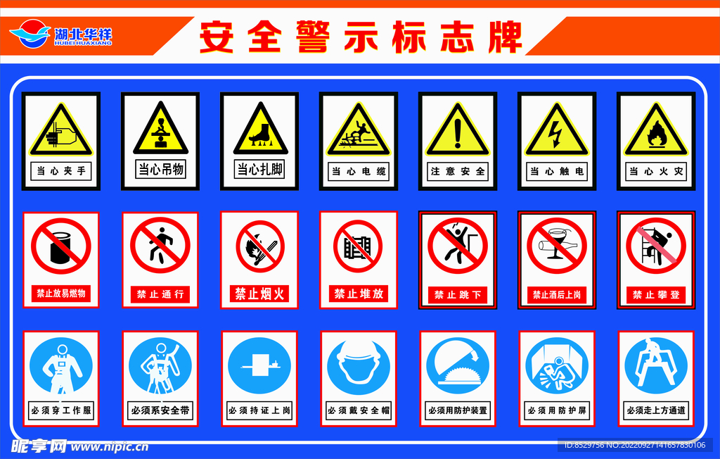 搅拌站安全生产管理制度
