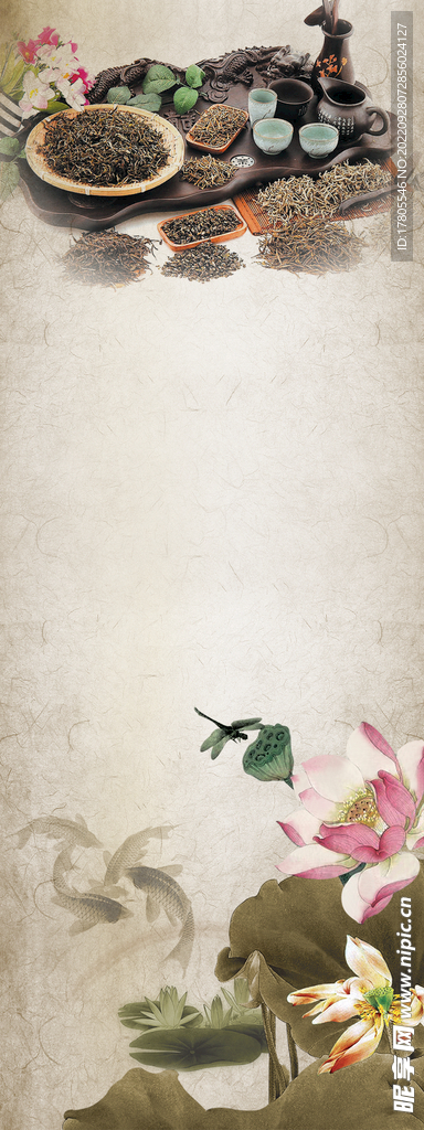 中草药  海报素材  中医文化