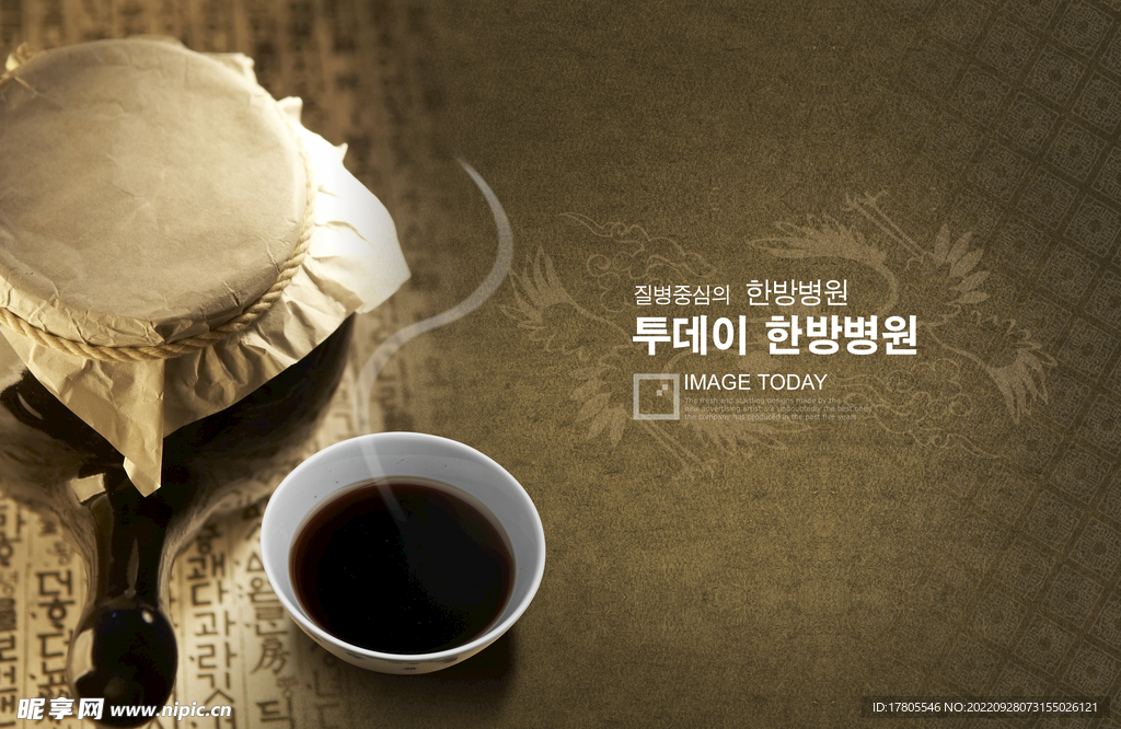 中草药  海报素材  中医文化