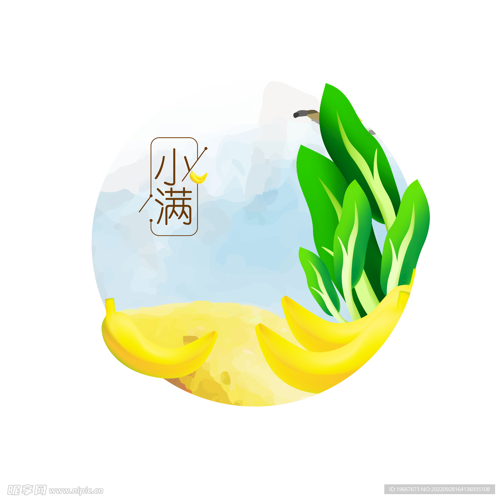 小满