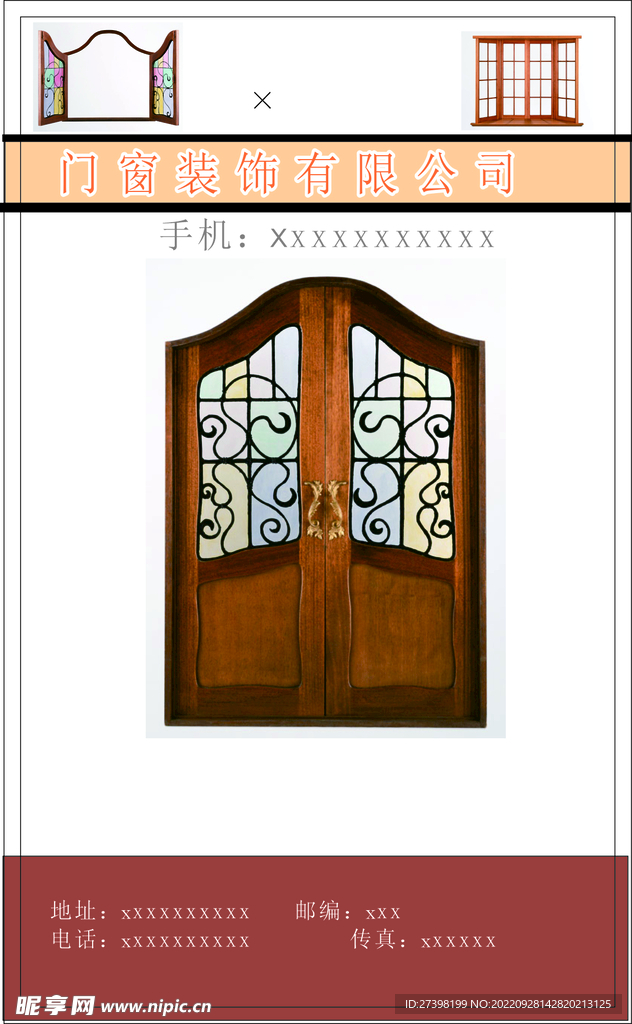 门窗装饰名片海报