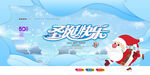 圣诞快乐