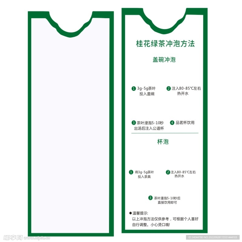 异形中式国潮古风卡片模板