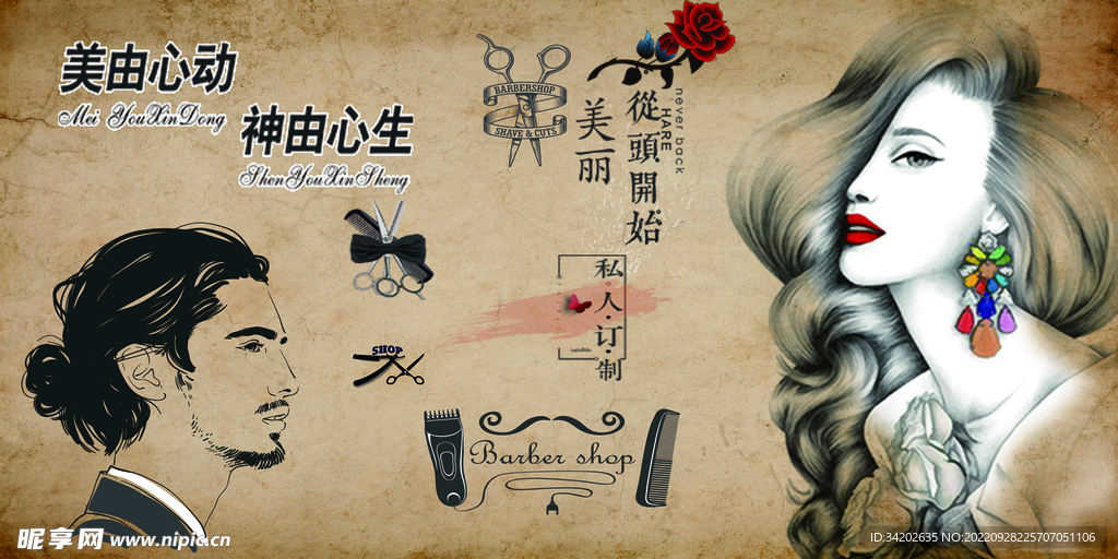 美发店背景墙美容店时尚复古