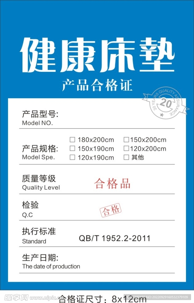 床垫席梦思床褥棕垫水洗布合格证