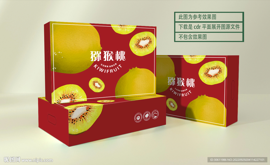 新 猕猴桃 卡通平面展开文件