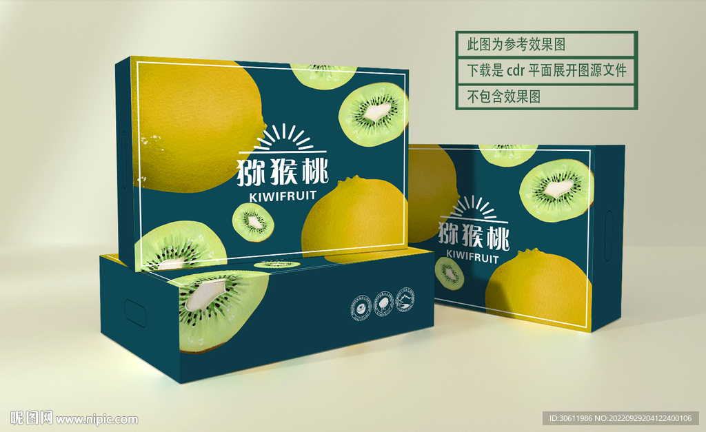 新 猕猴桃 卡通平面展开文件