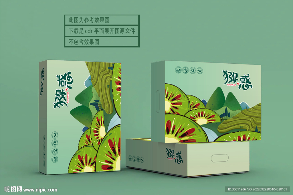 猕猴桃包装 平面展开文件
