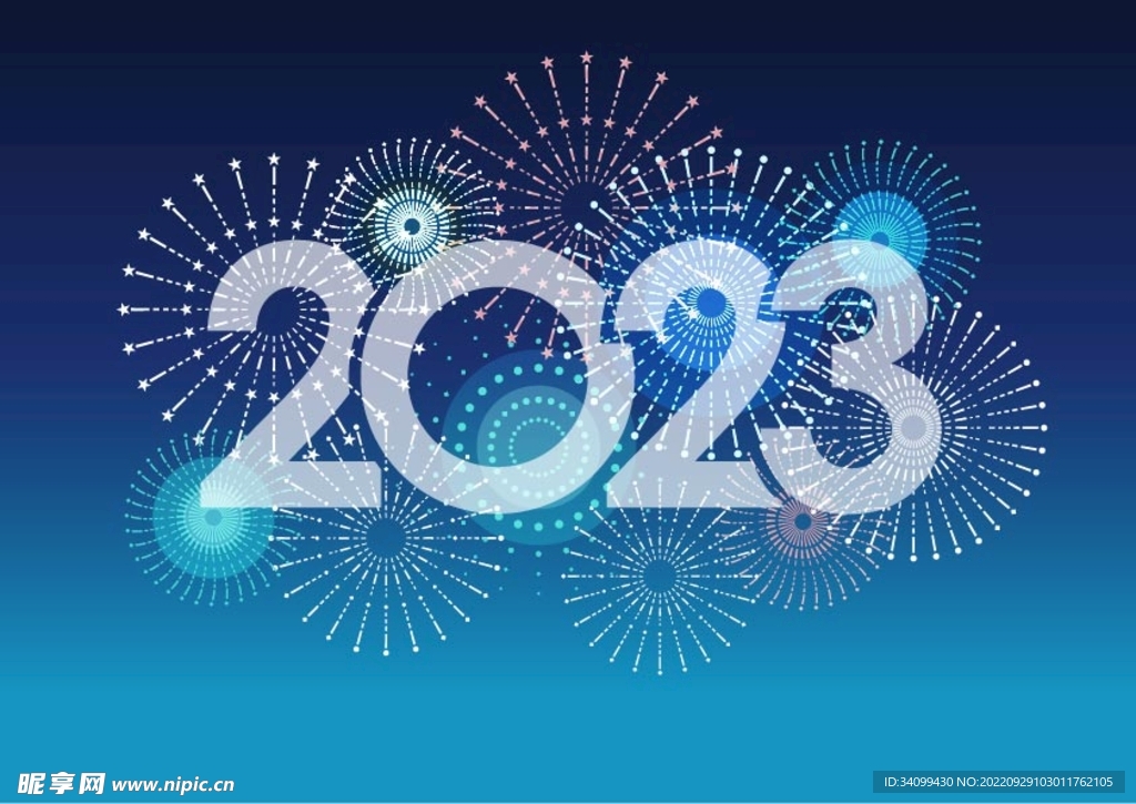 2023年