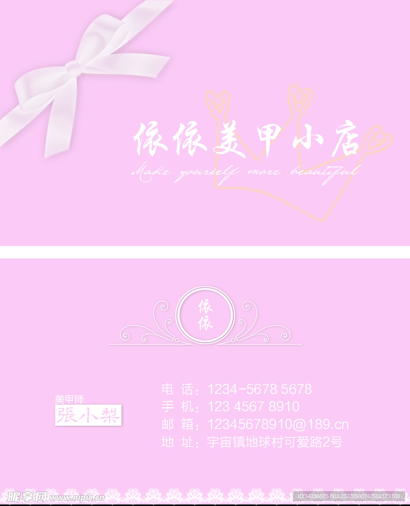 精致华丽可爱蕾丝名片