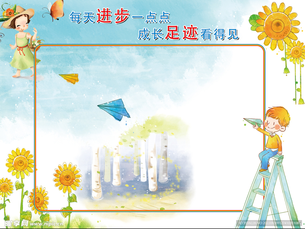 留言板 爱心墙 成长足迹 