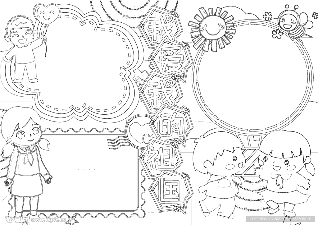 国庆手抄报线稿