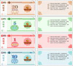 儿童乐园代金券