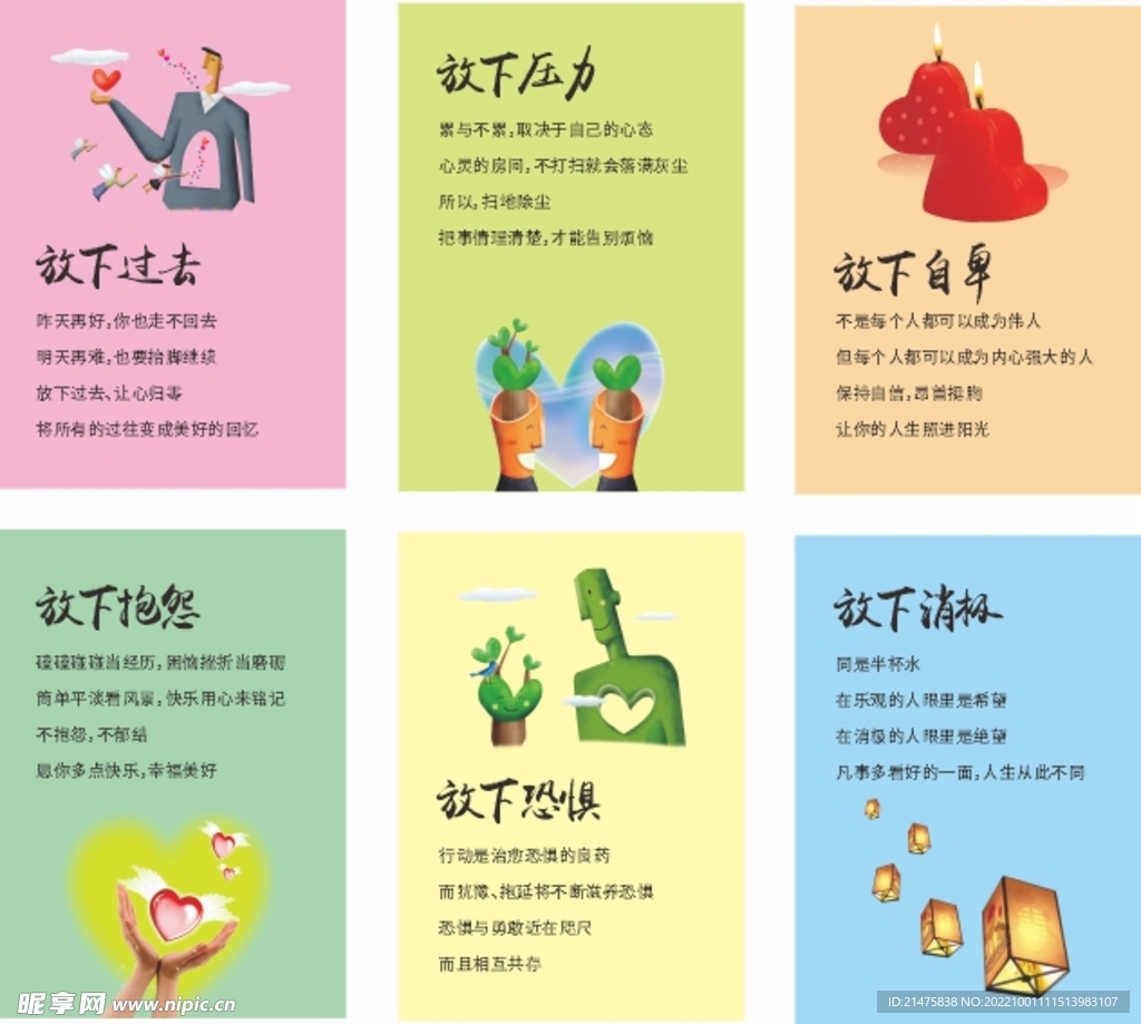 心理调解室挂画