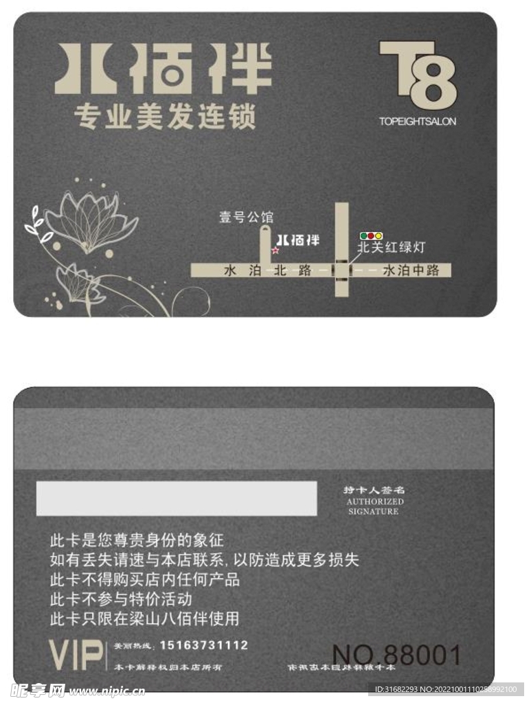 理发店名片背景