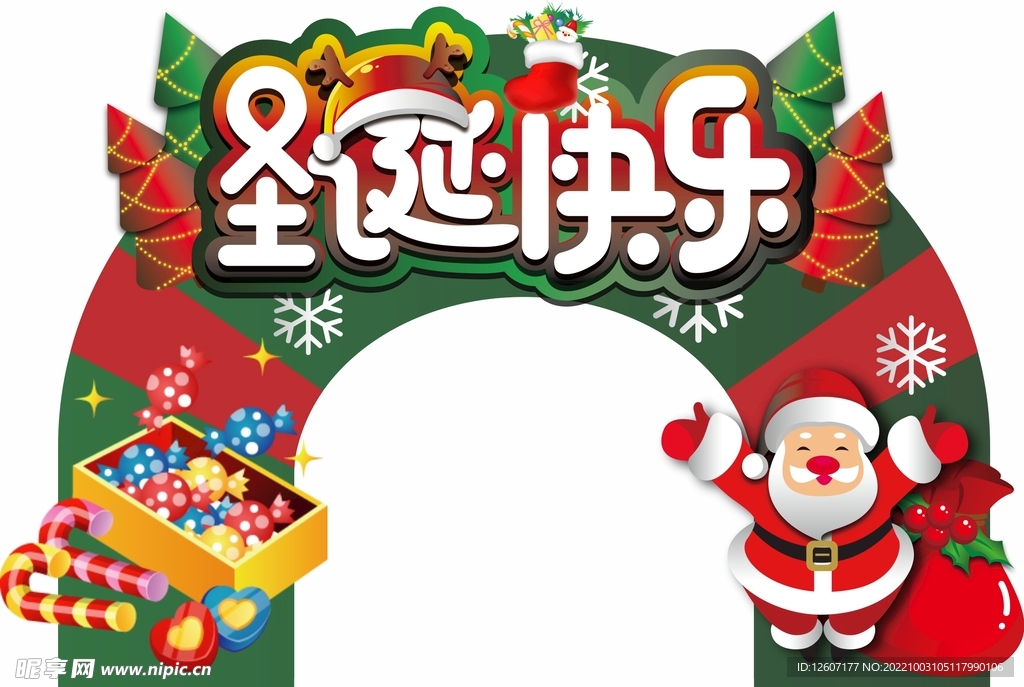 圣诞节小拱门