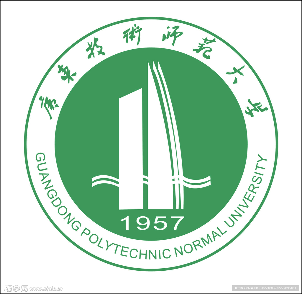 广东技术师范大学