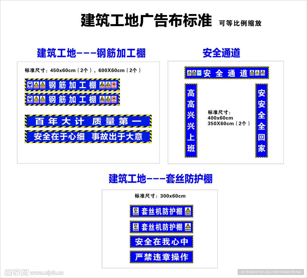 建筑工地 钢筋棚 套丝防护棚 