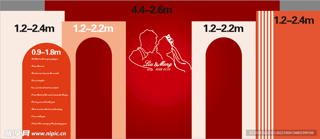 橙色系婚礼主题背景