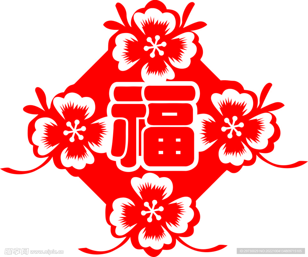花福字